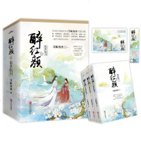 【随书附赠精美书签和明信片】傲世临川-醉红颜(全3册套装) 荨秣泱泱著 荡气回肠的乱世奇恋气势磅礴的逐鹿狂歌 古代言