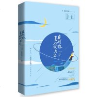 [新华书店 ]直到你喜欢我为止 太后归来继爆笑甜宠 书 许你千金萌后又一暖爱温情力作 爱情情感小说青春文学