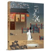 [新华书店 ]一笔多情 文笔犀利 平实的语言刻画出现实中平淡的生活 言情类的小说图书籍排行榜 古代言情青春文