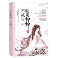 咬定卿卿不放松(上)