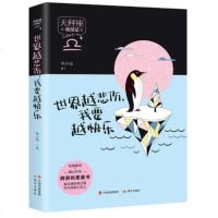 世界越悲伤.我要越快乐-天秤座攻星记