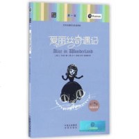 爱丽丝奇遇记 朗文经典双语读物