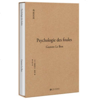 [新华书店 ]乌合之众 大众心理研究 (法)勒庞著 群体行为的研究者常备文献 人文社科心理学经典著作 书