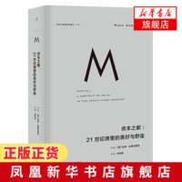 资本之都 21世纪德里的美好与野蛮 拉纳达斯古普塔 一部现代德里与数百万益发富有的奋斗者的史诗般戏剧性肖像 新华书店