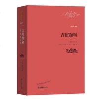 [正版]吉檀迦利(全译本)泰戈尔的代表作之一 获得诺贝尔文学奖的扛鼎之作 青少年课外经典阅读读物 新华书店旗舰店 网