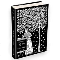 [正版]劝导(插图珍藏版)简奥斯丁 脍炙人口的代表作 一个曲折多磨的爱情故事 对腐朽没落的贵族阶级 对贵族世袭制度的