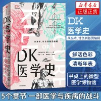 DK医学史 从巫术针灸到基因编辑 全彩图文 书桌上的微型医学博物馆 荒诞医学史科学探索史 新华书店旗舰店 正版