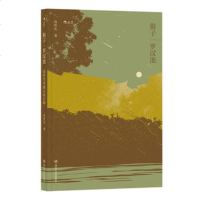 狮子.罗汉池-袁哲生中篇小说合辑