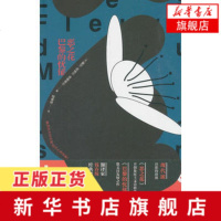 恶之花-巴黎的忧郁