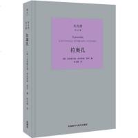 [新华书店 ]拉奥孔 朱光潜译文集 德国古典美学的精品佳作 朱光潜先生经典译作 外研社 外国文学小说 书排