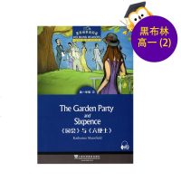 黑布林英语阅读 高黑布林英语阅读高一年级2《园会》与《六便士》