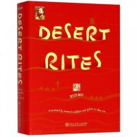 [新华书店 ]Desert Rites 大漠祭 中国西部文学之作译成英文 雪漠西部小说系列之一 中国大百科全