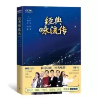 [新华书店 ]经典咏流传 中央电视台文化音乐节目 撒贝宁谷建芬胡德夫谭维维王俊凯等音乐创作心路内心感悟 诗歌