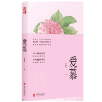 [新华书店 ]爱慕 林栀蓝继 作《听说你还回忆我》后再度书写暗恋情怀合集 青春/都市/言情小说文学 书排