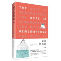 [新华书店 ]屡次想起的人沈大成 著 短篇小说集结 恐怖推理 备受期待的小说家 打开脑洞 魔幻小说排行榜 销