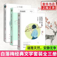 [套装三册]你是我今生美的修行+我用尽青春只为寻你(徐志摩传你若安好便是晴天姊妹篇)+在深的红尘里重逢(仓央嘉措诗传