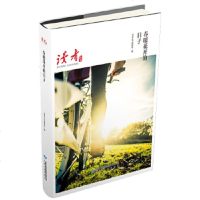 春暖花开的日子-读者丛书