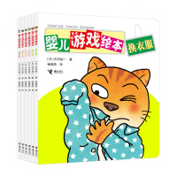 婴儿游戏绘本-我能行(套装6册)