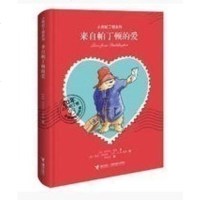 [接力社官方正版]小熊帕丁顿系列·来自帕丁顿的爱 儿童文学经典故事书 全球销量超过4000多万册
