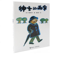 接力社官方正版 绅士的雨伞 全国学校图书馆协议会选定图书图画故事书 绘本 (日)佐野洋子儿童读物图画故事书 亲子