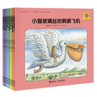 接力社官方正版小猫玻璃丝系列全8册 品质养成 热气球 大雪谷 雪橇 3-6岁外国绘本图画故事书 宝宝睡前故事绘本