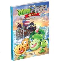 海盗船来了/植物大战僵尸吉品爆笑漫画 6-7-8-12岁少年儿童小学生科普漫画连环画书籍 儿童漫画书籍 课外读物搞笑