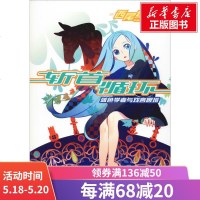斩首循环 蓝色学者与戏言跟班 (日)西尾维新 著 胡环 译 外国文学小说  书籍正版 时代华文书局 新华书店旗舰店文