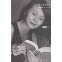 穿过那片发光的海 莫笑愚诗选(2010-2016) 莫笑愚 正版书籍小说 书 新华书店旗舰店文轩 中国现当代诗