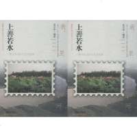 上善若水 河魂汾韵(2册) 夏文华 正版书籍小说 书 新华书店旗舰店文轩 中国现当代诗歌文学 山西经济出版社出