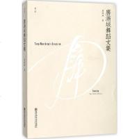 唐满城舞蹈文集 第3版唐满城 著 正版书籍 新华书店旗舰店文轩 南京师范大学出版社 电影/电视艺术艺术