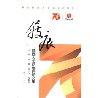 屐痕——陕西人艺话剧评论文集 正版书籍 新华书店旗舰店文轩 西北大学出版社 电影/电视艺术艺术