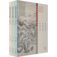 杜甫草堂诗艺文研究(3册) 刘洪 正版书籍小说 书 新华书店旗舰店文轩 文学理论/文学评论与研究文学 上海古籍