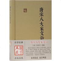 唐宋八大家文钞 正版书籍小说 书 新华书店旗舰店文轩 文学理论/文学评论与研究文学 上海古籍出版社