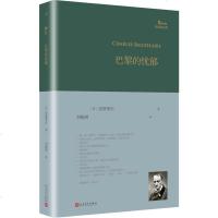 巴黎的忧郁 (法)夏尔·波德莱尔(harles Baudelaire) 著 刘楠祺 译 外国文学小说 书籍正版 人