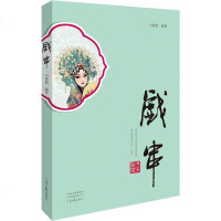 戏串 马紫晨 正版书籍 新华书店旗舰店文轩 河南文艺出版社 电影/电视艺术艺术