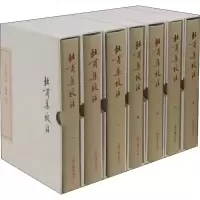 杜甫集校注(7册) (唐)杜甫 正版书籍小说 书 新华书店旗舰店文轩 文学理论/文学评论与研究古典文学理论 文