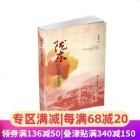 陇东红色歌谣选译 正版书籍小说 书 新华书店旗舰店文轩 民间文学/民族文学对联.歇后语.酒令笑话 文学 四川大