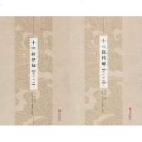 礼记精解(2册) 刘松来 正版书籍小说 书 新华书店旗舰店文轩 文学理论与批评文学 青岛出版社