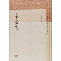 艺风藏书记 正版书籍小说 书 新华书店旗舰店文轩 文学理论/文学评论与研究文学 上海古籍出版社