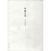 清灵之音 孔孚山水诗选 孔孚 正版书籍小说 书 新华书店旗舰店文轩 中国现当代诗歌文学 山东人民出版社