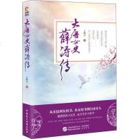 大唐女史薛涛传 王扬灵 正版书籍小说 书 新华书店旗舰店文轩 综合文学 中国民主法制出版社