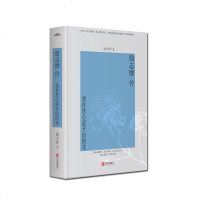 徐志摩传:爱你是心底开出的花(精装版) 凌小汐著 文学中国名人传记名人名言书 青岛出版社 名人人物传记自传正版书籍