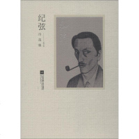 纪弦诗选集 纪弦 正版书籍小说 书 新华书店旗舰店文轩 中国现当代诗歌文学 江苏文艺出版社