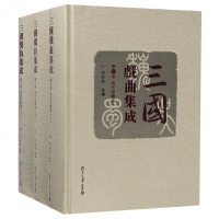 三国戏曲集成:现代京剧卷 胡世厚 正版书籍 新华书店旗舰店文轩 复旦大学出版社 电影/电视艺术戏剧、舞蹈 艺术