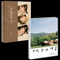 2023非虚构成长+十九岁的时差 王俊凯 正版书籍小说 书 新华书店旗舰店文轩 综合文学 新星出版社有限责任公