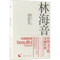 城南旧事 林海音 著 正版书籍小说 书 新华书店旗舰店文轩 作品集文学 中国工人出版社