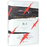 正版   鱼王 俄 维克托阿斯塔菲耶夫著王小波推崇的俄罗斯文学遗珠俄罗斯当代文学长篇小说维克多·阿斯塔菲耶夫著陈淑贤