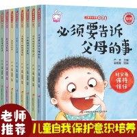 全8册精装硬壳绘本阅读2-3-5-6-8周岁 幼儿园中班大班注音版硬皮绘本图书4岁书籍儿童读物 宝宝故事书幼儿 启蒙