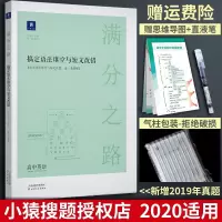 2020新版小猿搜题满分之路搞定语法填空与短文改错高中英语2合1专项训练高考英语二合一必刷题高考总复习英语猿辅导资料