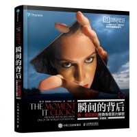 瞬间的背后 乔麦克纳利经典传奇照片解密典藏版摄影笔记 宁思潇潇 热靴日记作者 经典摄影培训教材高端摄影书经典摄影